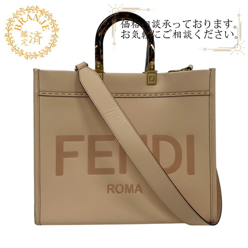 フェンディ FENDI ハンドバッグ サンシャイン ミディアム 8BH386 ピンク