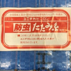 畳／特注仕様の画像