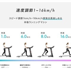 ウォーキングマシンの画像