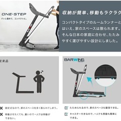 ウォーキングマシンの画像