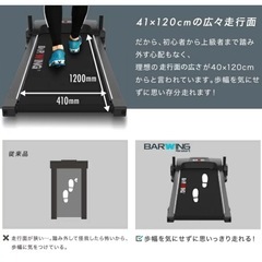 ウォーキングマシンの画像