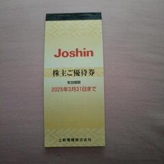 joshin株主優待 5000円分