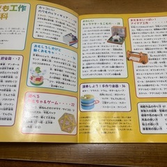 こども工作大百科の画像