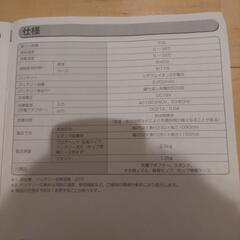 (取引中)アイリスオーヤマ スティッククリーナーの画像