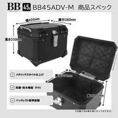 BB45ADV-M スクーターバイク　リアボックス 45L ブラック　リアボックスの画像