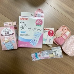 授乳グッズ　まとめ売り