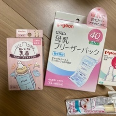 授乳グッズ　まとめ売りの画像