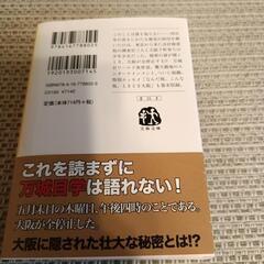 万城目学 プリンセストヨトミの画像