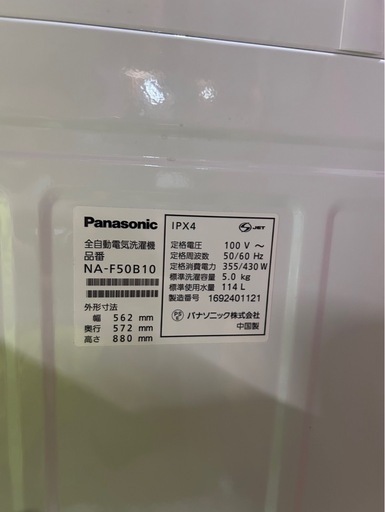 C1119 洗濯機 パナソニック 2016年 5kg