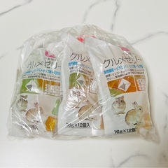 小動物用ゼリー 未開封品3袋セット