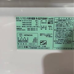 C1121 冷蔵庫 日立 2013年 265Lの画像