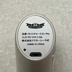 ドクターシーラボ モイスチャーミストProの画像
