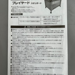 ベビーサークル（折りたたみ式）の画像