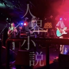 リードギター(男)メンバー募集！！ - 仙台市