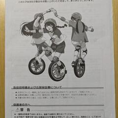 ※決まりました※　一輪車　水色の画像