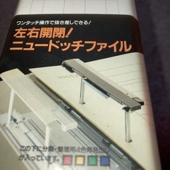 <中古品ですがまだまだ現役で使えます❣️>左右開閉の金具つきファイルの画像