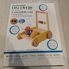 ぞうさんの手押し車 イマジナリウム 中古 ①