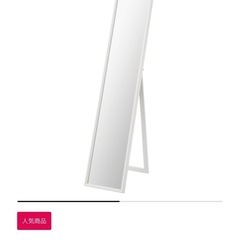 IKEAスタンドミラーの画像