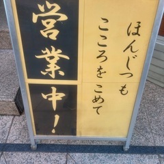 味彩食堂「居酒屋」