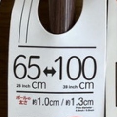 無料！ダイソー　突っ張り棒　木目　ダークブラウン&つっぱり補助板の画像