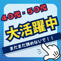 📢学歴不問！！高額求人多数💰寮完備♪