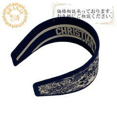 クリスチャンディオール Christian Dior ヘアアクセサリー トワルドジュイ カチューシャ ネイビー