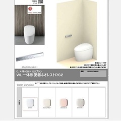 TOTO ネオレストRS2 セット品の画像