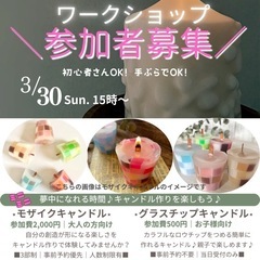 🌸春まつりマルシェ🌸ワークショップ参加者募集❣️