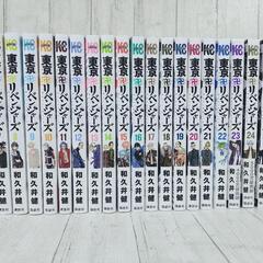 東京リベンジャーズ 6～26巻 マンガ 漫画 まとめて