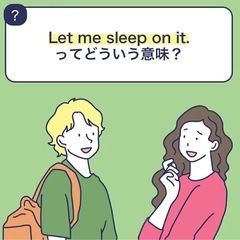 【大人向けプライベート英会話レッスン】コスパ最強！忙しいあなたにピッタリ！  の画像