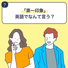 【大人向けプライベート英会話レッスン】コスパ最強！忙しいあなたにピッタリ！  の画像