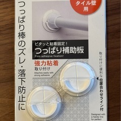 無料！ダイソー　突っ張り棒　木目　ダークブラウン&つっぱり補助板の画像