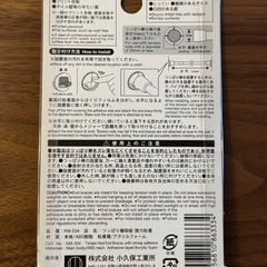 無料！ダイソー　突っ張り棒　木目　ダークブラウン&つっぱり補助板の画像