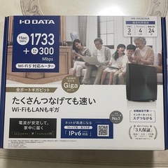 I-O DATA wifi  ルーター　3/23迄
