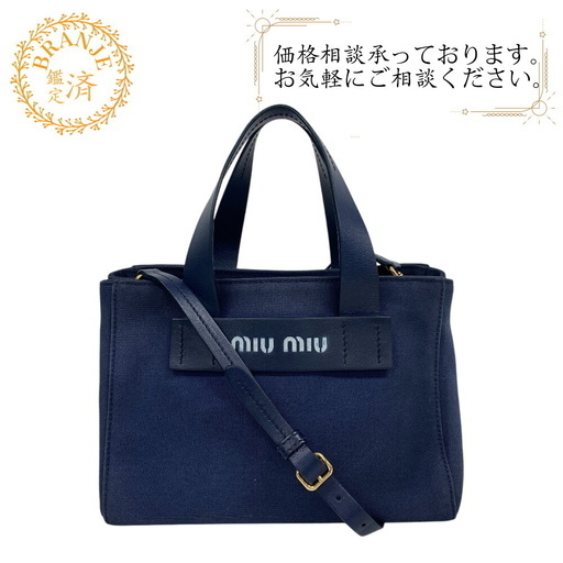 ミュウミュウ MIUMIU ショルダーバッグ カナパ 2wayハンドバッグ ネイビー