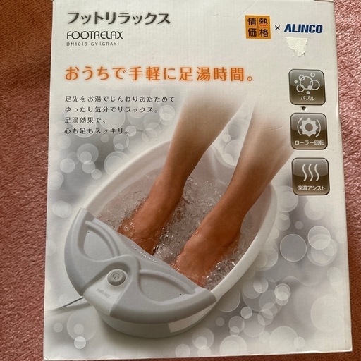 フッとリラックス