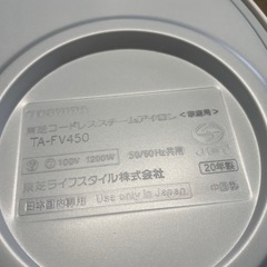 031208東芝コードレススチームアイロン2020年製の画像