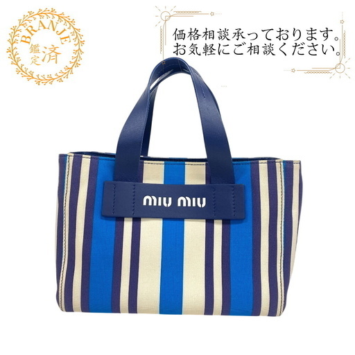 ミュウミュウ MIUMIU ショルダーバッグ 2wayハンドバッグ 5BA085 ブルー