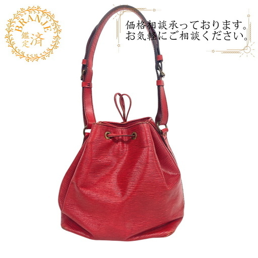 ルイヴィトン LOUIS VUITTON ショルダーバッグ エピ プチノエ M44107 レッド