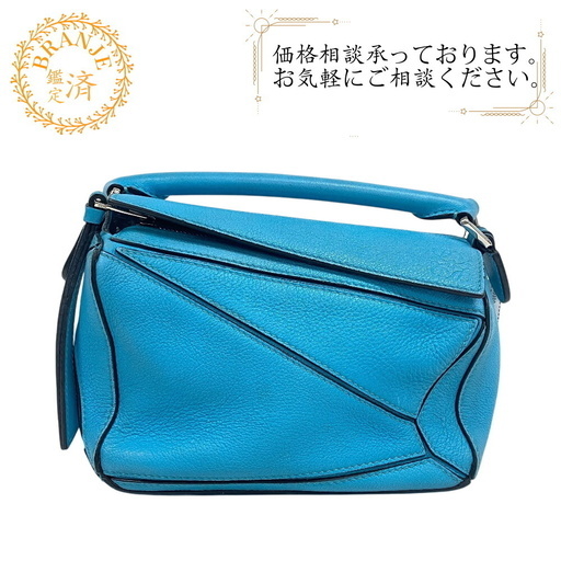 ロエベ LOEWE ハンドバッグ ルミニパズルバッグ ブルークレー