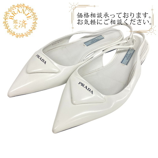プラダ PRADA パンプス トライアングルロゴ アイボリー