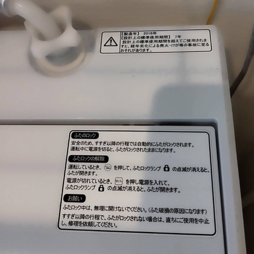 洗濯機 4.5kg