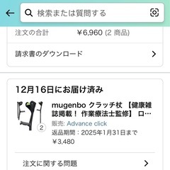 2本 mugenbo クラッチ杖 【健康雑誌掲載！ 作業療法士監修】 ロフストランドクラッチ 松葉杖 まつばづえ 折りたたみ 折り畳み ステッキ アルミニウム 軽量 歩行補助 リハビリ 適応身長(参考):150~185cmの画像