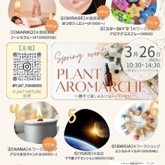 plant aromarché