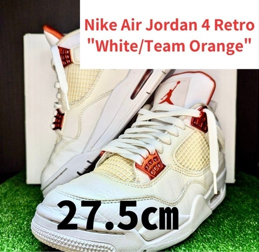 早い者勝ち‼️レア‼️Nike Air Jordan 4 Retro ホワイト/チームオレンジ