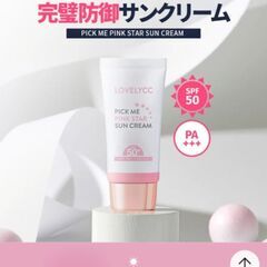 【塗る糸リフト】美容液＋日焼け止めのセットの画像