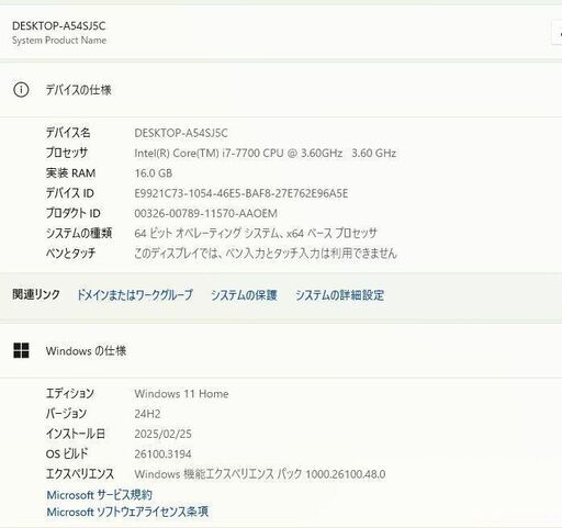 中古デスクトップゲーミングパソコン core i7-7700 メモリ16GB 爆速SSD500G GTX1060 6GB Window