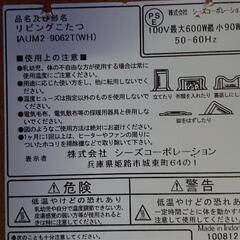 リビングこたつ IAUM2-9062T(WH) ホワイト

の画像