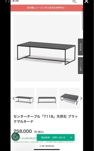 【都内23区のみ送料無料】大塚家具　イタリア製　天然大理石　テーブル　美品