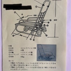 　ソリ　オールシーズン　台車　値下げの画像